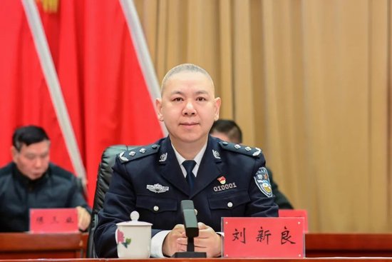 刘新良作公安工作报告