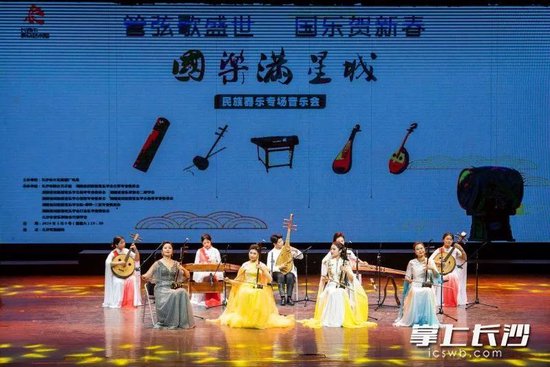 “管弦歌盛世·国乐贺新春”公益惠民音乐会民族器乐专场在长沙实验剧场举行。均为长沙晚报全媒体记者董阳摄