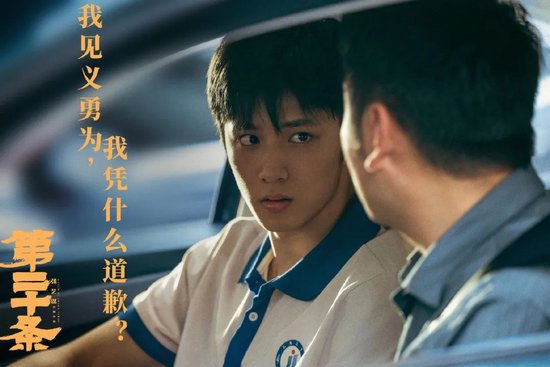 ▲电影《第二十条》剧照。
