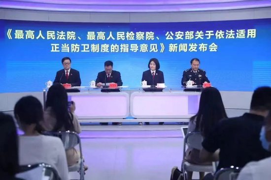 ▲“两高一部”发布《关于依法适用正当防卫制度的指导意见》。