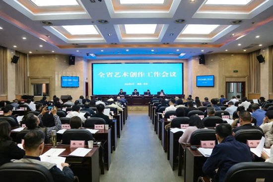 会议现场