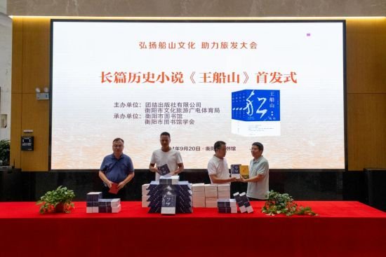团结出版社副社长严雷和聂茂向衡阳市各市区和学校图书馆赠书。