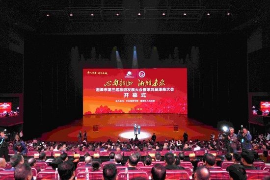 开幕式现场 主办方 供图