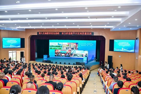隆平片区教育配套规划发布会。