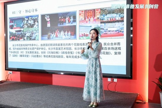 (花鼓戏非遗传承人陈雨晴在“湖南省非遗发展共创营”现场分享)