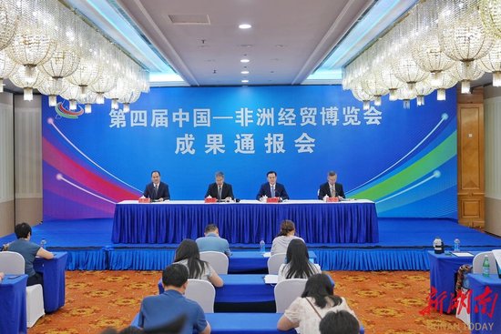 　（第四届中非经贸博览会成果通报会现场。 傅聪 易昂 邹尚奇 摄）