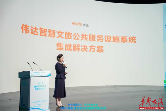 (湖南伟达总经理樊飞燕上台路演)