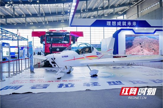 11月21日,2025湖南(国际)通用航空及低空经济产业博览会在长沙国际会展中心开幕。