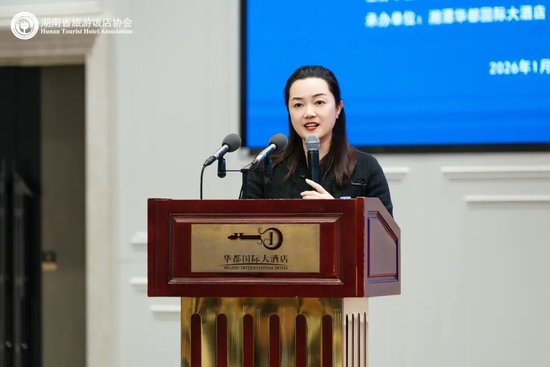 湖南省旅游饭店协会执行秘书长梁静主持培训环节