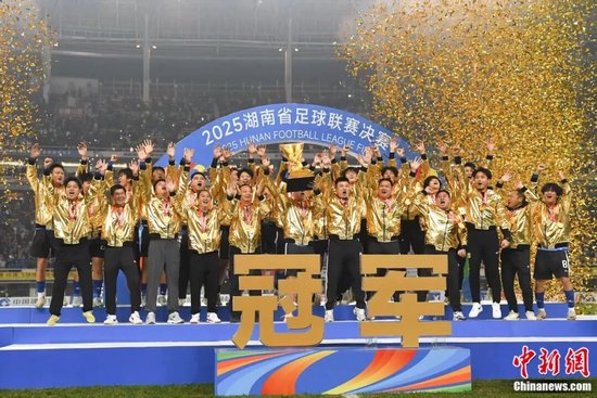 2025年12月27日晚，2025年湖南省足球联赛（湘超）总决赛，永州队以1-0力克常德队，获得冠军。杨华峰 摄