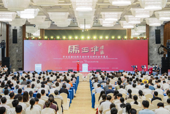 马王堆汉墓考古发掘50周年国际学术研讨会在长沙举办