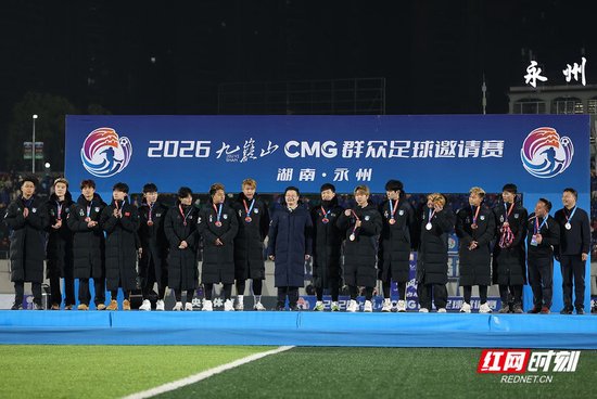 山东泰安队获得季军