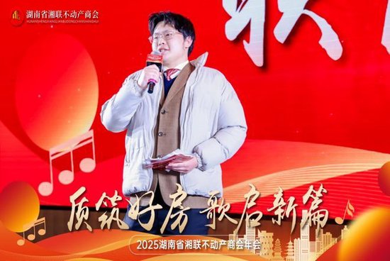 湖南省湘联不动产商会执行秘书长李叔合