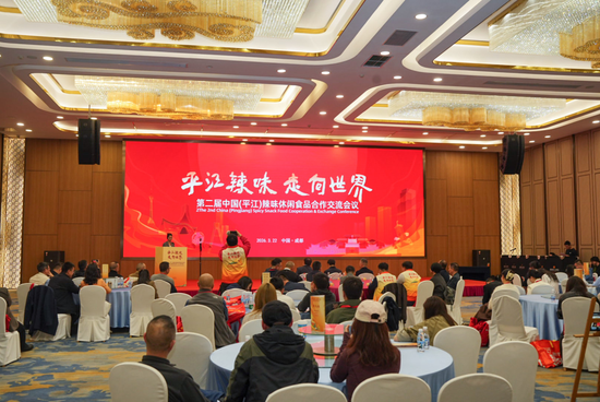 ▲3月22日，第二届中国（平江）辣味休闲食品合作交流会在成都举行。（黄淼章/摄）