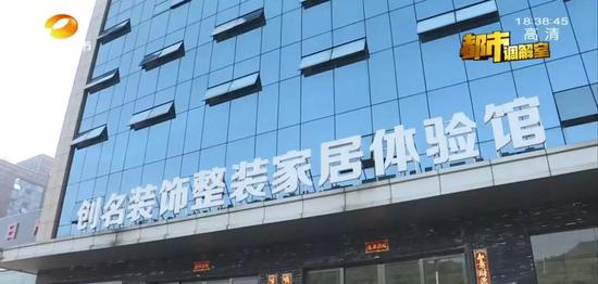 装修停工还拒接电话 湖南创名装饰让业主好着急