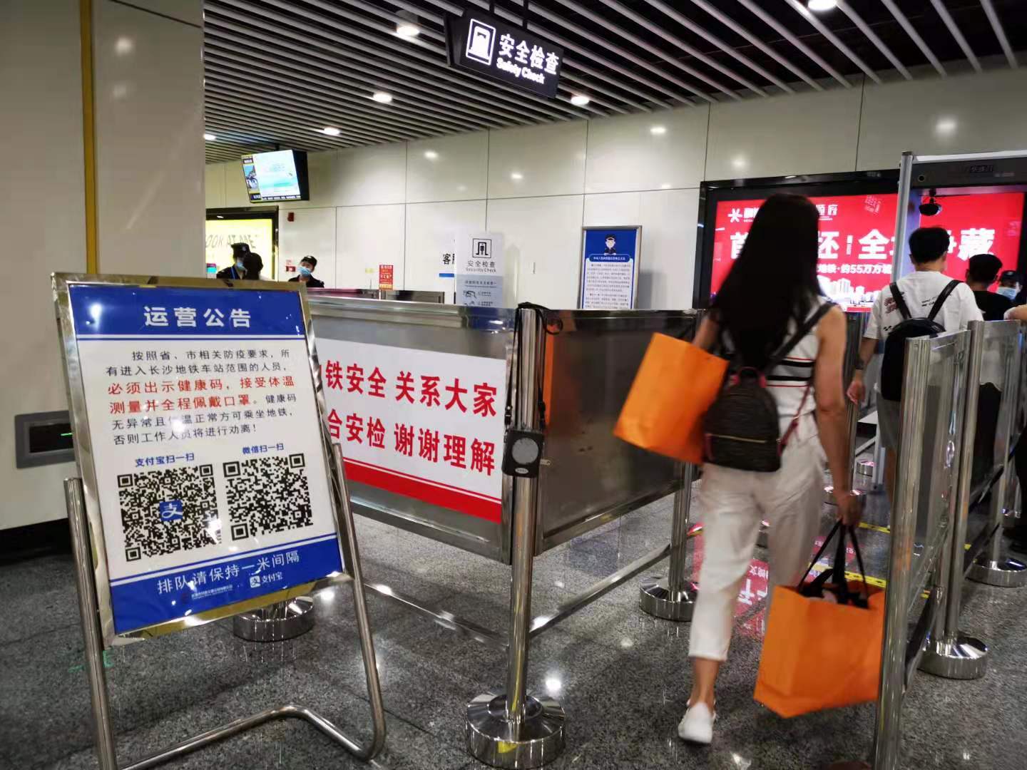 　　长沙地铁万家丽广场站。地铁站告示中无疫苗接种查验声明，现场通过旅客均未被要求查验疫苗接种情况，工作人员表示现在已经不查了。澎湃新闻记者 谭君 图