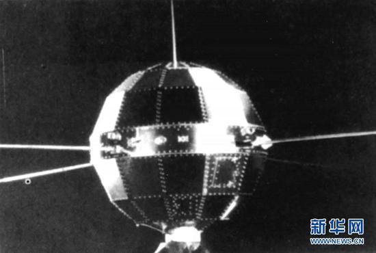 1970年4月24日,长征一号运载火箭成功发射我国第一颗人造地球卫星“东方红一号”(资料照片)。 新华社发