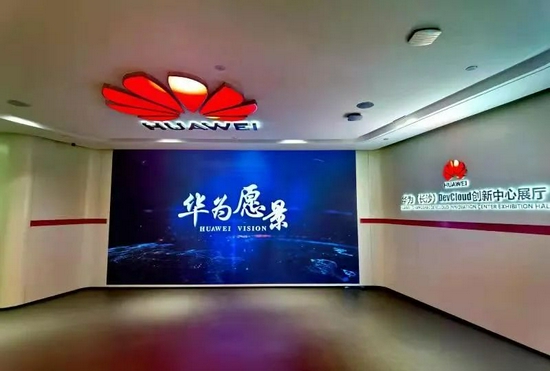 华为云创新中心