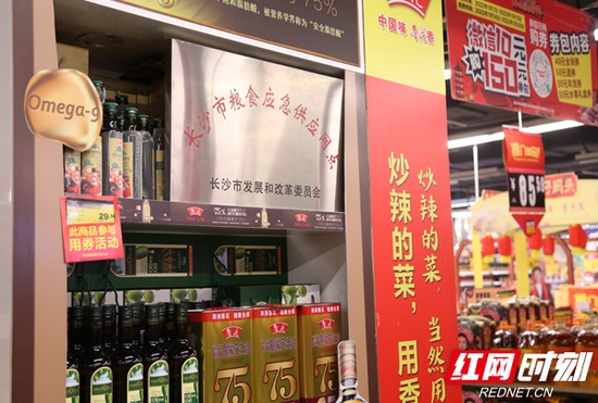 华润万家超市银盆岭店是长沙市粮食应急供应网点之一。