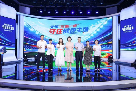 “无惧‘三高一疹’，守住健康主场”主题公益科普圆桌活动