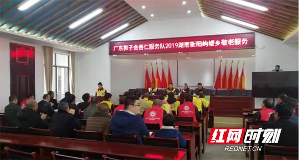 12月22日，广东狮子会善仁服务队来衡阳县岣嵝乡到开展“2020年新春敬老服务”活动。