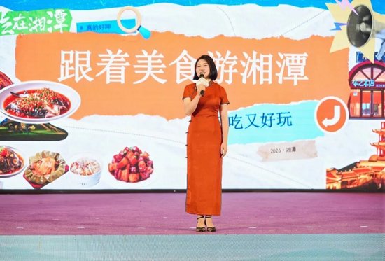 湖南省金牌导游张萍发布“跟着美食游湘潭”精品旅游线路