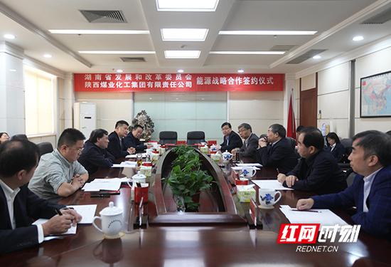 0月31日上午,湖南省发改委与陕西煤业化工集团有限责任公司在长沙签署能源战略合作协议。