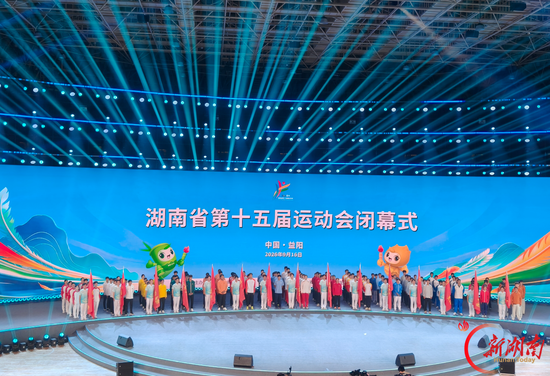 湖南省第十五届运动会闭幕式现场（傅聪 摄）