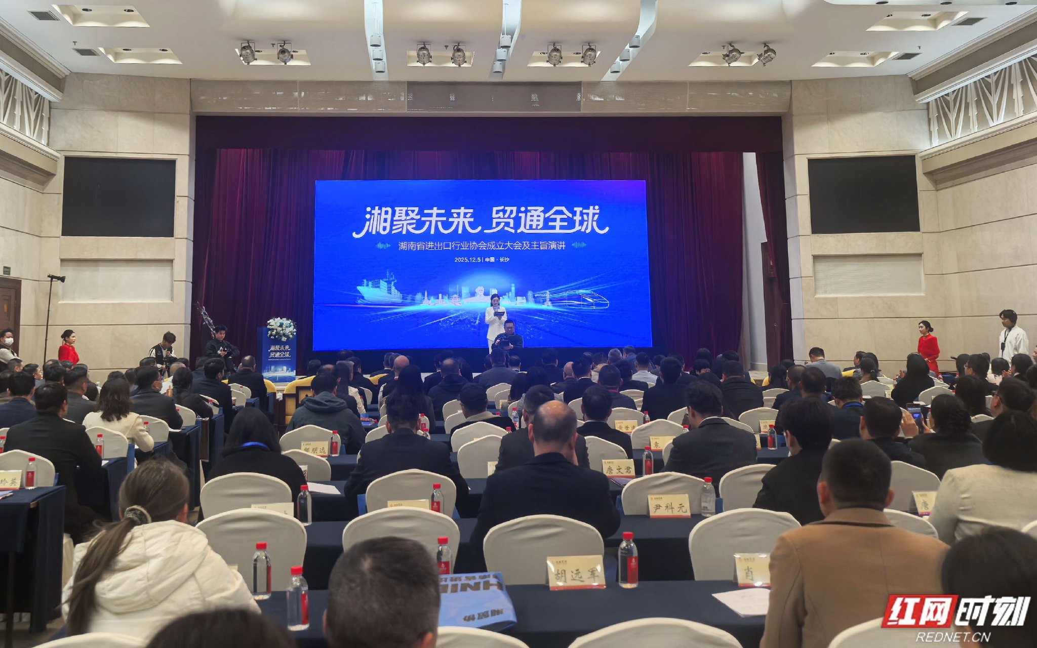 12月5日，湖南省进出口行业协会在长沙正式成立