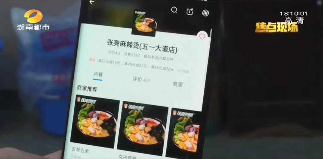 恶心！长沙五一广场一网红麻辣烫店被查！蟑螂在食物里“穿行”..