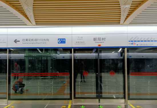 ▲6号线朝阳村站