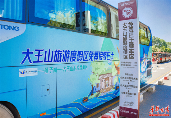 (橘子洲乘车区和指示牌实景图。 胥固松 摄)