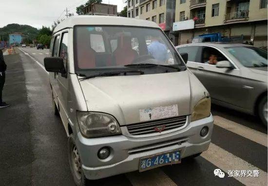 张家界一男子无证驾驶面包车被行政拘留七日