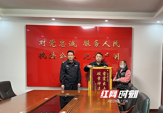 阳女士给公安民警赠送锦旗。