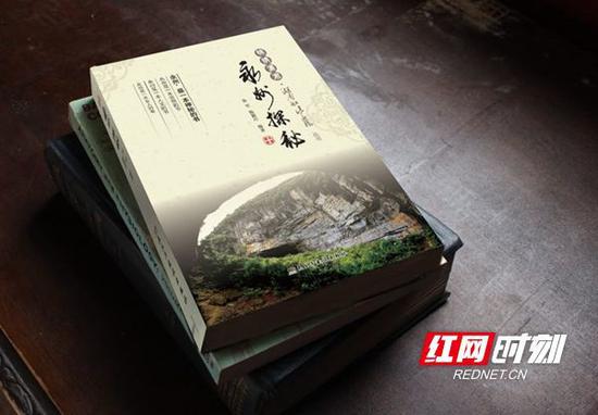 近年来,民主与建设出版社不断挖掘湖南人文内涵,推出了《永州探秘》等一批彰显湖湘地方历史特色、文化亮点的精品图书。
