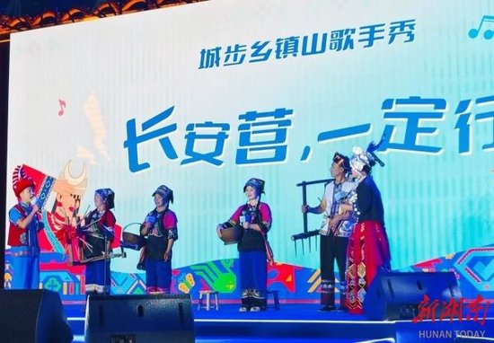 第26届湖南(南山)六月六山歌节精彩上演。