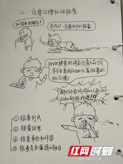 用漫画记录的学习感受。