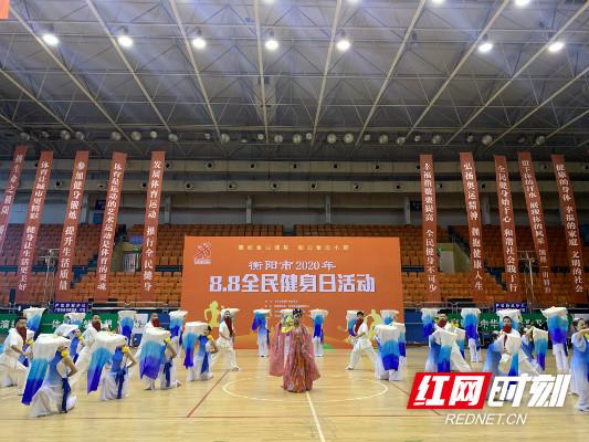 8月8日，衡阳市举行2020年“8.8全民健身日”全民健身展示活动。