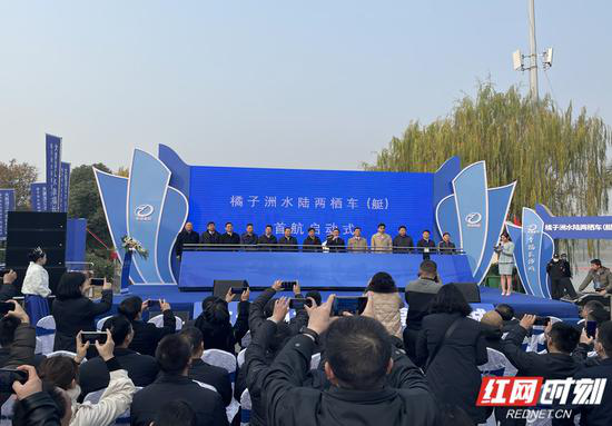 12月25日,橘子洲水陆两栖车(艇)首航式在橘洲沙滩公园举行。