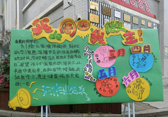育英西垅小學每周四沒有書面作業