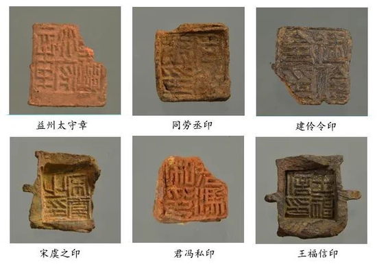 云南晋宁河泊所遗址 河泊所遗址出土的部分官印封泥及私印封泥
