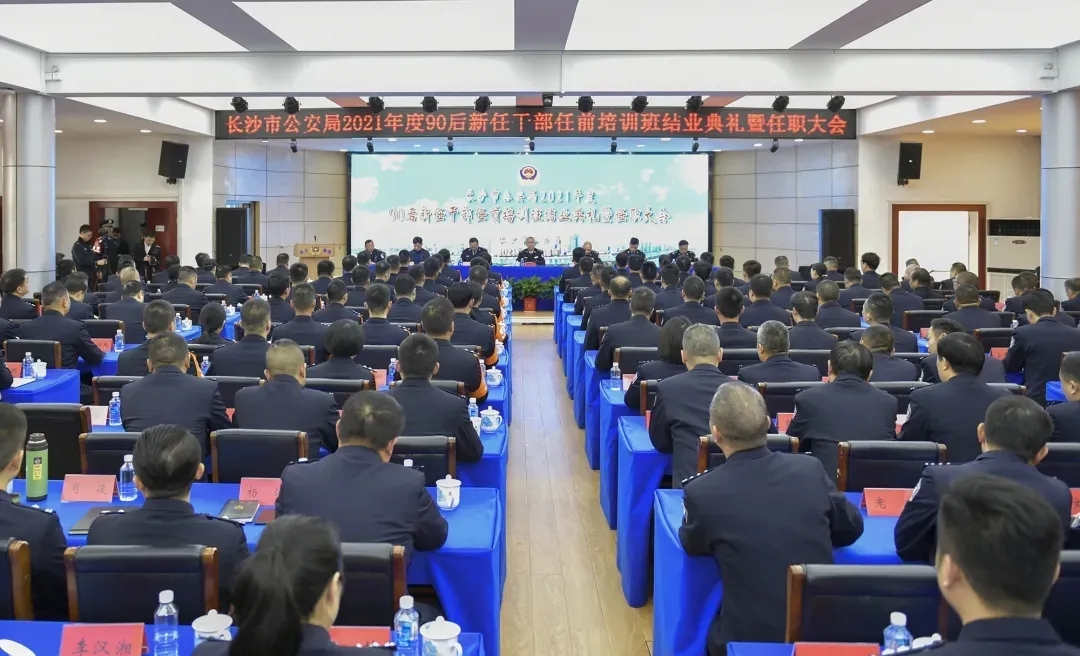 会议现场