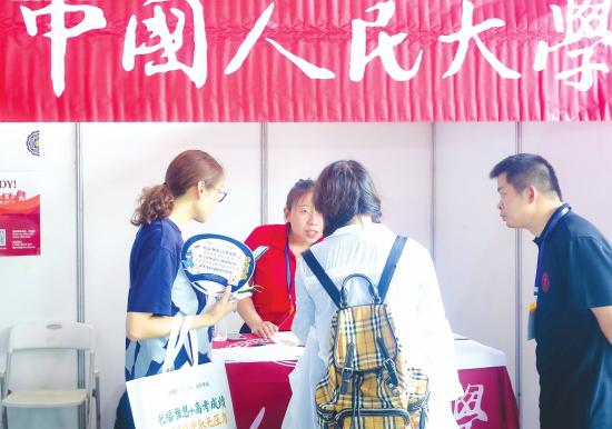 教博会今天继续 快来咨询怎么填志愿