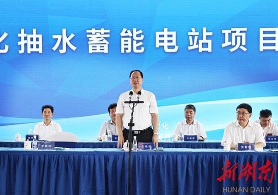 （6月29日上午，湖南安化抽水蓄能电站项目开工，省委副书记、省长毛伟明出席并宣布开工。）