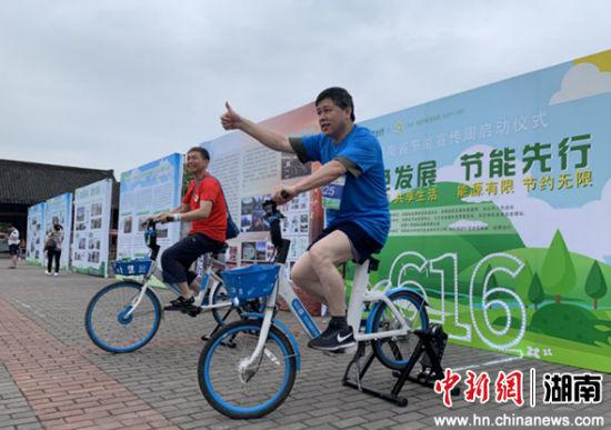 湖南节能宣传周启幕 数百民众橘子洲乐骑趣跑