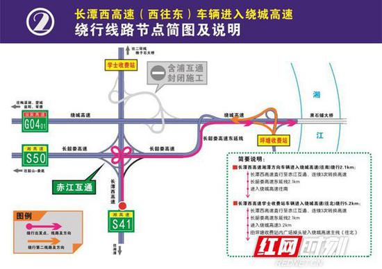 长潭西高速（西往东）车辆进入绕城高速绕行线路节点简图及说明。