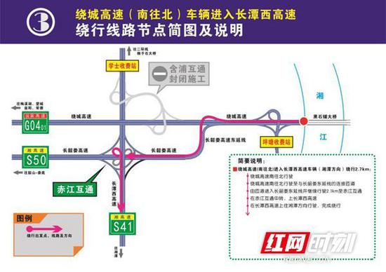 绕城高速(南往北)车辆进入长潭西高速绕行线路节点简图及说明。