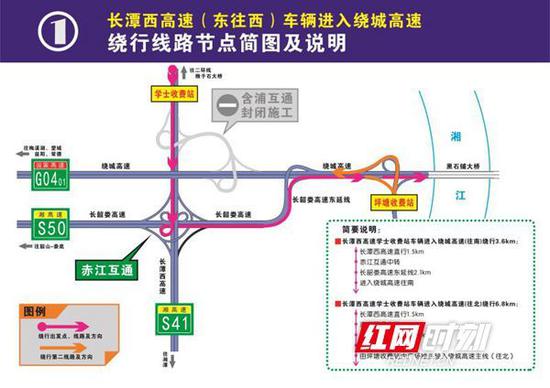 长潭西高速(东往西)车辆进入绕城高速绕行线路节点简图及说明。