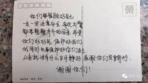 暖心！湖南和全国多地消防队收到神秘外卖 留言看哭了