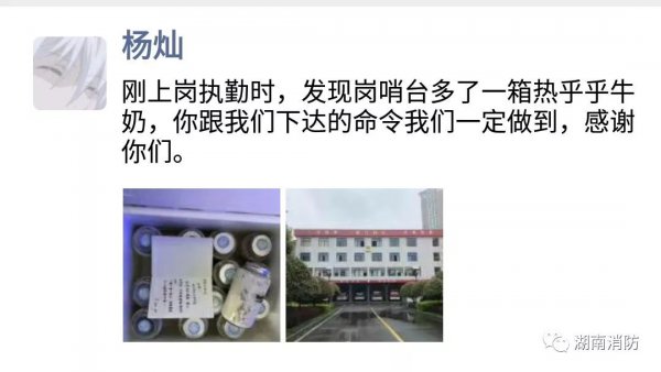 暖心！湖南和全国多地消防队收到神秘外卖 留言看哭了